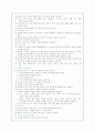 성인간호학 뇌졸중 5페이지