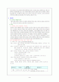 소아과 실습  3페이지