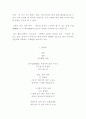 시어조사(김소월, 정지용, 백석, 이용악) 2페이지