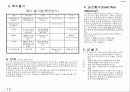 건축일반구조 종합 13페이지