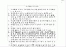 건축일반구조 종합 15페이지