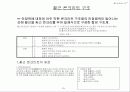 건축일반구조 종합 24페이지