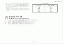 건축일반구조 종합 30페이지