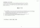 건축일반구조 종합 33페이지