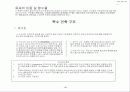 건축일반구조 종합 37페이지