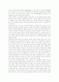 연개소문과 리더십 3페이지