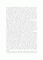 연개소문과 리더십 6페이지
