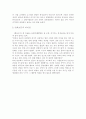 연개소문과 리더십 7페이지