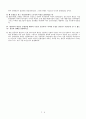 화폐금융연습문제8-10장 9페이지