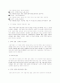원칙중심의 리더십 2페이지