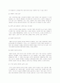 원칙중심의 리더십 7페이지