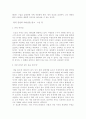 원칙중심의 리더십 9페이지