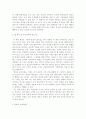 원칙중심의 리더십 10페이지