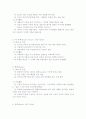 세계 TOP디자이너들의 이해 3페이지