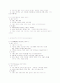 세계 TOP디자이너들의 이해 10페이지
