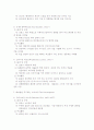 세계 TOP디자이너들의 이해 11페이지