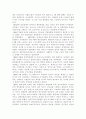 참군인 안중근 2페이지