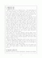 강원도의 재래시장(정선5일장) 2페이지