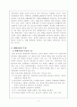 강원도의 재래시장(정선5일장) 3페이지