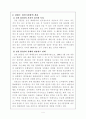 강원도의 재래시장(정선5일장) 4페이지