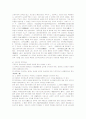 [프랑스문학의이해]고전주의와 낭만주의 문학, Flaubert와 사실주의 문학 4페이지