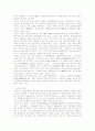 [프랑스문학의이해]고전주의와 낭만주의 문학, Flaubert와 사실주의 문학 5페이지