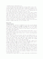 사이버문화와 종교(불교)적 인식론 2페이지