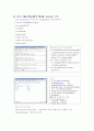 솔라리스, 리눅스, 윈도우2003 에서WEB, DNS, FTP, MAIL, SAMBA 구축하기 14페이지