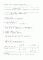 재무회계 요점정리 9페이지