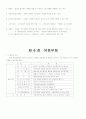 재무회계 요점정리 19페이지