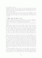낙태의 개념 및 실태 그리고 찬반 양론의 주장 6페이지
