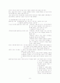 낙태의 개념 및 실태 그리고 찬반 양론의 주장 7페이지