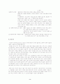 낙태의 개념 및 실태 그리고 찬반 양론의 주장 8페이지