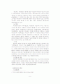 어음의 위조 5페이지