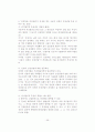 어음의 위조 36페이지