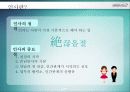 CS 강의 자료 & 템플릿  19페이지