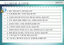 CS 강의 자료 & 템플릿  43페이지