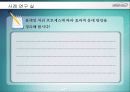 CS 강의 자료 & 템플릿  53페이지