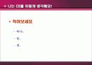 CS 강의 자료 & 템플릿  55페이지