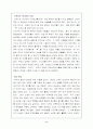미쳐야 미친다 2페이지