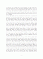 쇼핑중독 4페이지