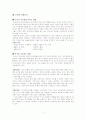 코치의 역할, 코치 유형. 1페이지