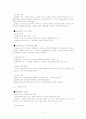 일본 사회와 문화 3페이지