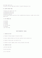 외식산업의 총정리+ 창업+프랜차이즈 에 관한 보고서  7페이지