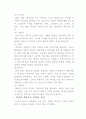 의상심리, 색에 대한 인간의심리 4페이지