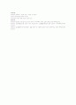 몬테소리의 교육이론과 특수교육에 미친 영향 6페이지