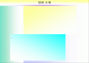 유네스코 지정 세계문화유산 조사 보고서 2페이지
