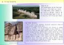 유네스코 지정 세계문화유산 조사 보고서 15페이지