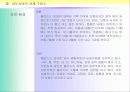유네스코 지정 세계문화유산 조사 보고서 18페이지