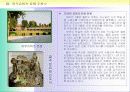 유네스코 지정 세계문화유산 조사 보고서 22페이지